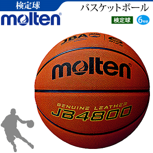 モルテン 天然皮革 バスケットボール6号球・国際公認球・検定球(MTB6WWK後継品)[B6C4800]