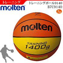 molten - バスケット 筋力アップトレーニングボール7号球（約1000g) トレーニングボール9100（7号球） | モルテン公式オンライン