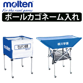 楽天市場 モルテンボールかごキャリーケースの通販