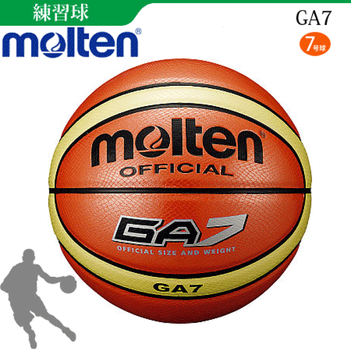 楽天市場】モルテン(molten)バスケットボール・７号球・GA7【BGA7