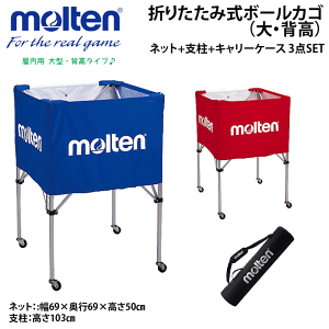ボールカゴ モルテン バレーボール用品 キャリーケースの人気商品 通販 価格比較 価格 Com