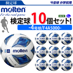 モルテン サッカーボール ヴァンタッジオ5000の通販 価格比較 価格 Com