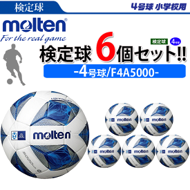 楽天市場 モルテン ヴァンタッジオ 5000 4号の通販