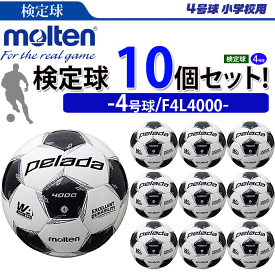 楽天市場 サッカーボール 4号球 ペレーダ 10個セットの通販
