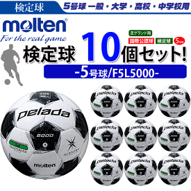 楽天市場 サッカーボール 5号球 10個の通販