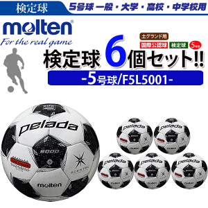 サッカーボール 土用 ペレーダ 5000の人気商品 通販 価格比較 価格 Com