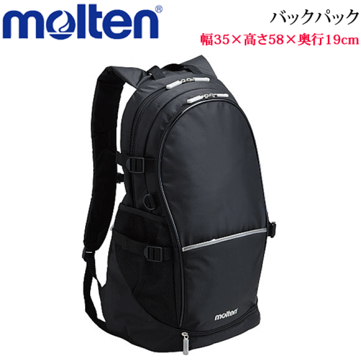 molten　バスケットボール　バックパック　リュック　黒 楽天市場】モルテン バスケットボール バックパック メンズ