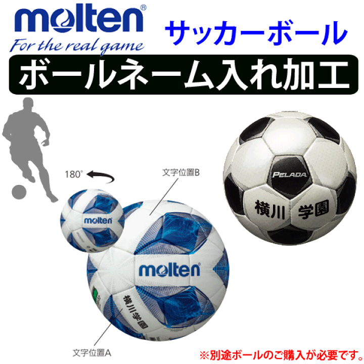 Molten モルテン ゴラッソ サッカーボール 3号
