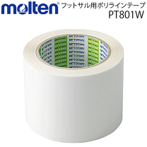 14個　ラインテープ、フットサル用 ミカサ公式通販】ラインテープ フットサル用 | MIKASA