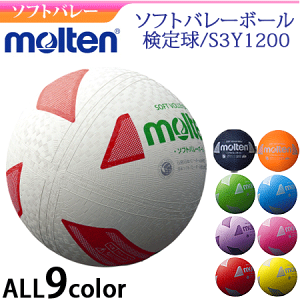ソフトバレーボール 検定球 バレーボール用ボールの人気商品 通販 価格比較 価格 Com
