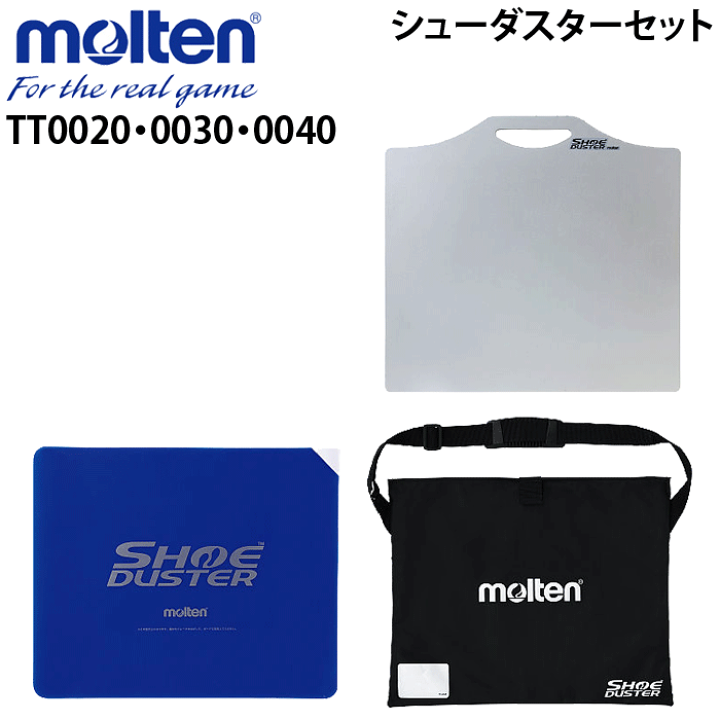モルテン シューダスターボードケース２点セット×２個セット TT0040_M1R_1.jpg?v=1654575228