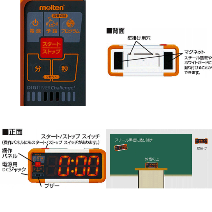 楽天市場】モルテン デジタイマチャレンジ・電光表示機(カウンター