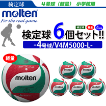楽天市場】バレーボール 6個セットの通販
