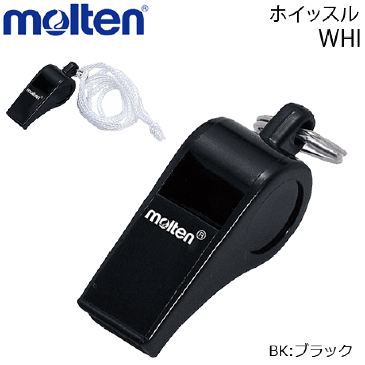molten 応援ホイッスル シルバー モルテン ホイッスル ドルフィンプロKP シルバー WDFPKPSL 1