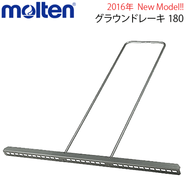 2025年最新入荷 楽天市場】molten(モルテン)グラウンドレーキ 180・グラウンド その他