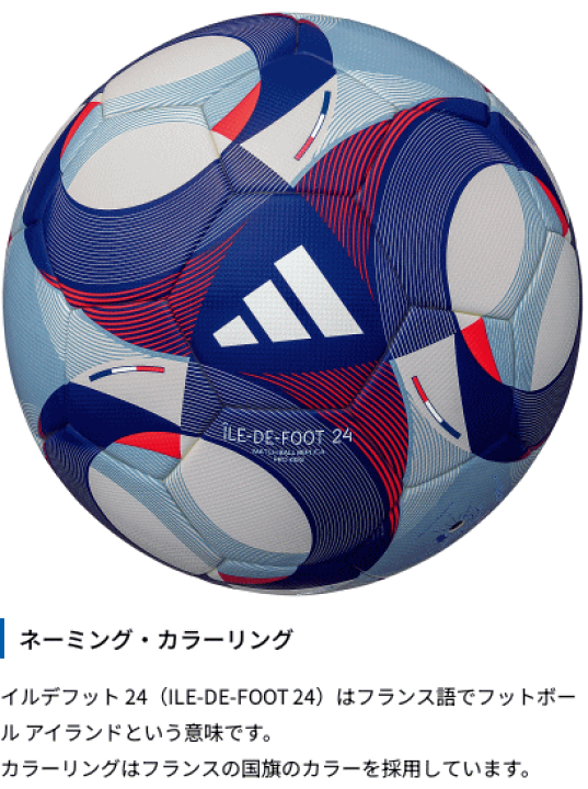 定価24200円　アディダス　サッカーボール　イルデフットプロ　新品未使用 adidas アディダス サッカーボール イルデフット 24 プロ キッズ