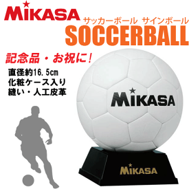 【10％OFFクーポン配布中】【卒業シーズンの大人気商品】ミカサ MIKASA サッカーボール サインボール 白 記念品 卒業 卒団 お祝い PKC2W サッカー