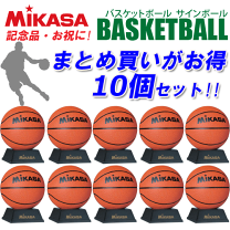 楽天市場】バスケ サインボール 10個セットの通販