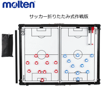 楽天市場】[molten]モルテン 折りたたみ式作戦盤作戦 盤