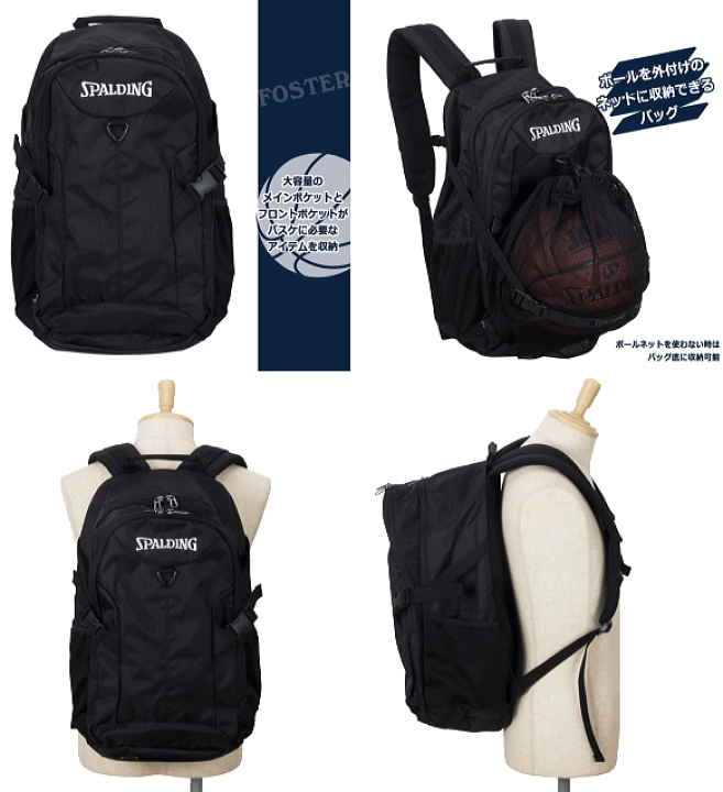 SPALDING フォスター ブラック 40-006BK 楽天市場】【10％OFFクーポン配布中】SPALDING スポルディング