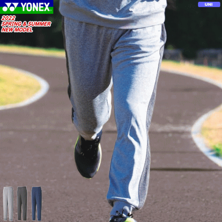 楽天市場】YONEX ヨネックス ジョガーパンツ スウェットパンツ バドミントン ウェア 30079 ユニセックス 男女兼用 : スポーツアイランド