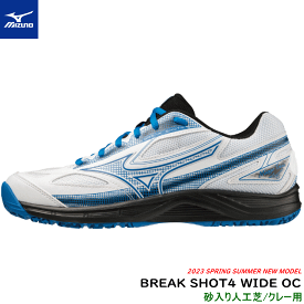 MIZUNO ミズノ テニスシューズ BREAK SHOT4 WIDE OC ブレイクショット4 ワイド OC クレー・砂入り人工芝コート用 61GB2343