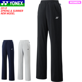 YONEX ヨネックス バドミントン ウェア ニットウォームアップパンツ ジャージ ロングパンツ アウター ベリークール搭載［67039］[レディース：女性用/リラックスサイズ有り]テニス