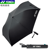 長傘　新品未使用　YONEX　パラソル　アクセサリー 楽天市場】【 ヨネックス YONEX 】【アクセサリー】 テニス 長傘