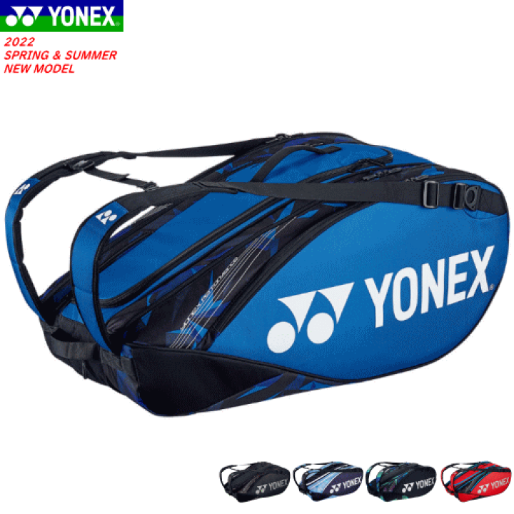 楽天市場】YONEX ヨネックス ラケットバッグ ラケットバッグ9 楽天市場】YONEX ヨネックス ラケットバッグ ラケットバッグ9