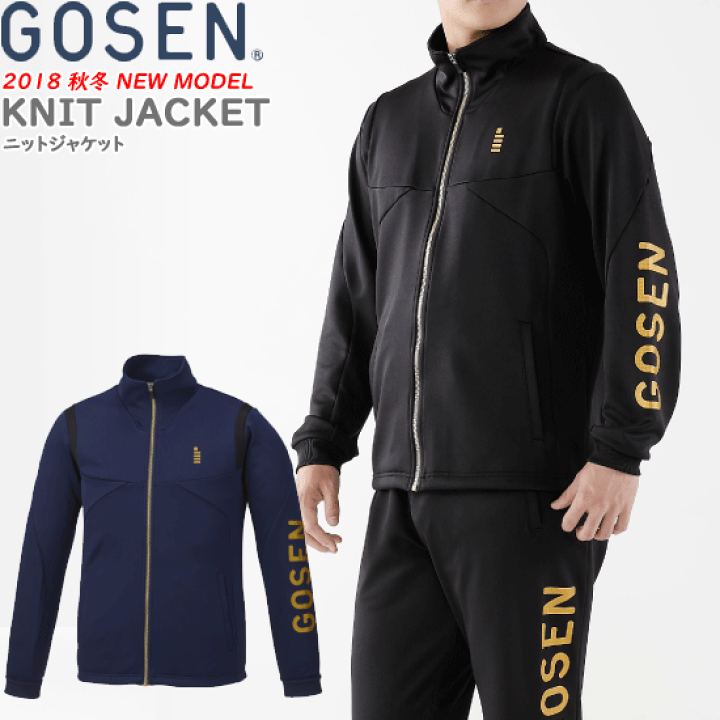 楽天市場】GOSEN ゴーセン バドミントンウェア ニットジャケット