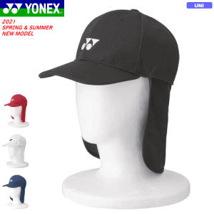 【10%OFFクーポン配布中】YONEX ヨネックス テニス グッズ キャップ 帽子 フラップ(後ろカバー付き) 40071 ユニセックス 男女兼用