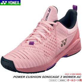YONEX ヨネックス テニスシューズ POWER CUSHION SONICAGE 3 WOMEN AC パワークッションソニケージ3ウィメン レディース オールコート用 SHTS3LAC