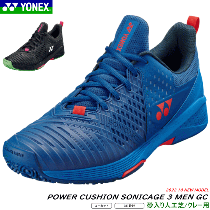 YONEX '25 最軽量 クレー・砂入り人工芝用 テニスシューズ 3E YONEX ヨネックス メンズ テニスシューズ 3E設計 靴 クレー・砂