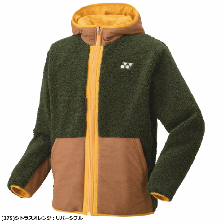 YONEX ボアリバーシブルジャケット　オレンジブラウン YONEX ボアリバーシブルジャケット オレンジブラウン YONEX ヨネックス