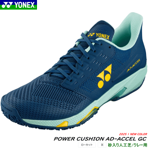 【10%OFFクーポン配布中】YONEX ヨネックス パワークッションアドアクセルMGC AD-ACCEL テニスシューズ【 3E/ローカット】【クレー・砂入り人工芝コート用】 SHTAAMG