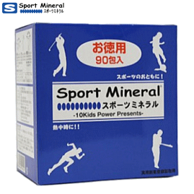 スポーツミネラル 天然ミネラル補給食品 Sports Mineral 90包入【お徳用】