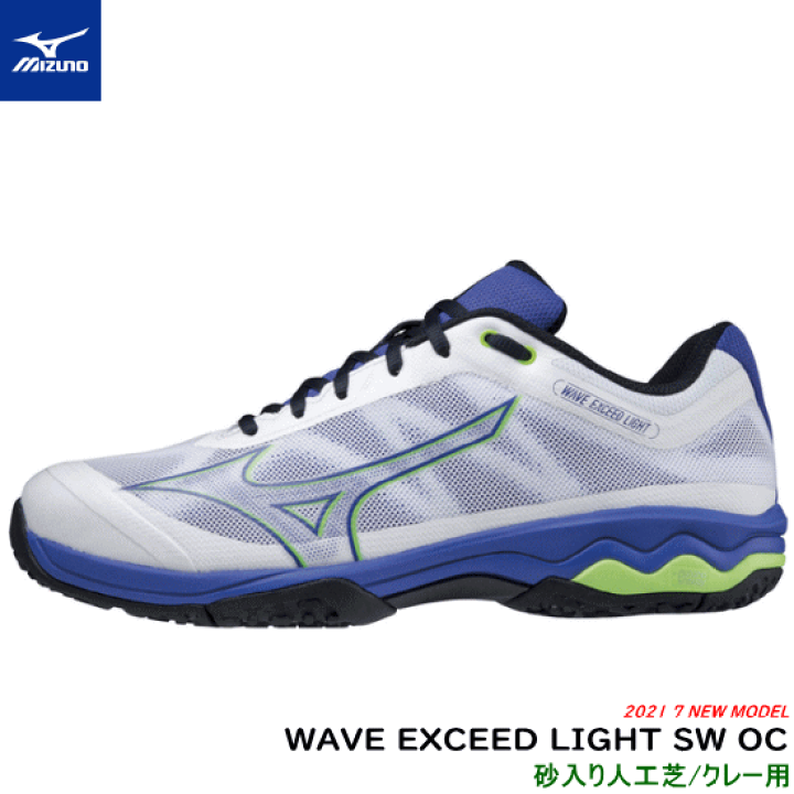 MIZUNO - クレー／砂入り人工芝コート ウエーブエクシードLIGHT SW 61GB2118 楽天市場】MIZUNO ミズノ テニスシューズ WAVE EXCEED LIGHT SW