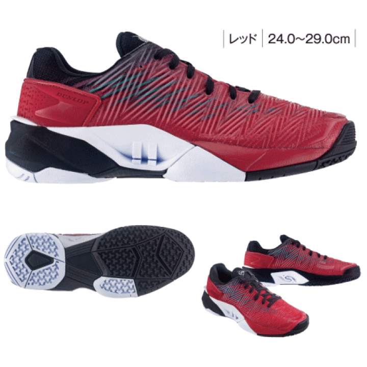 DUNLOP - ダンロップテニスシューズLAUNCHARGE OMNI&amp;CLAYランチャージ ダンロップテニスシューズ「LAUNCHARGE(ランチャージ)TM」を新