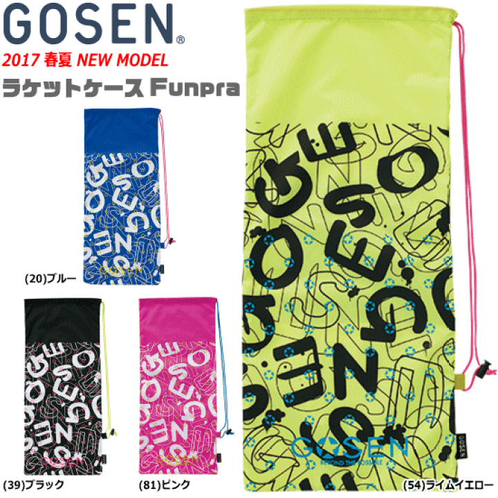 楽天市場】GOSEN［ゴーセン］ソフトテニス バッグ ラケット