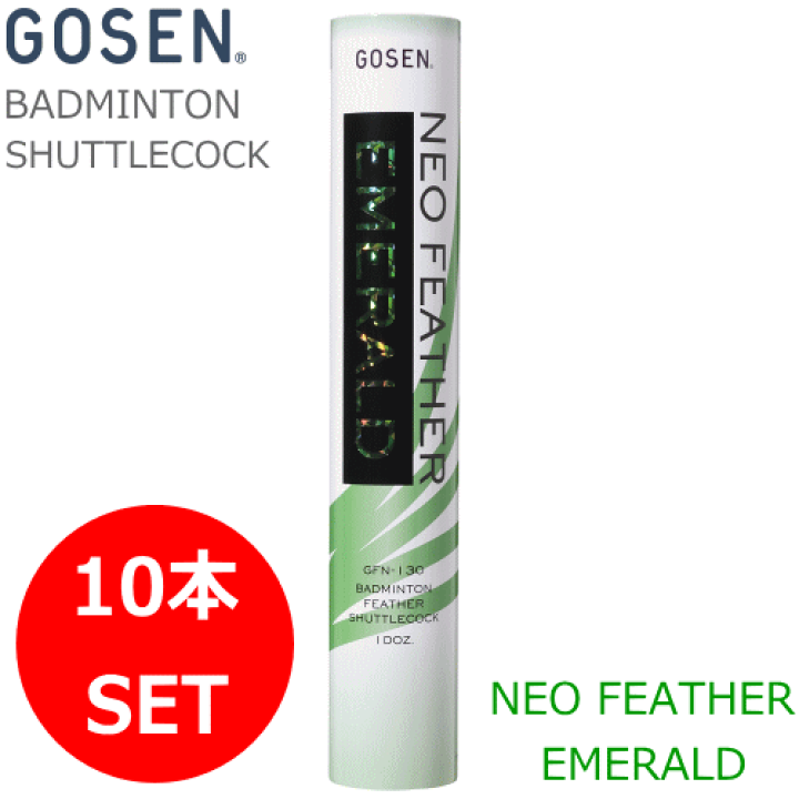 n*o様 ゴーセン　バドミントンシャトル　ネオフェザー③番　10ダース ゴーセン バドミントンシャトル ネオフェザー③番 10ダース 「10