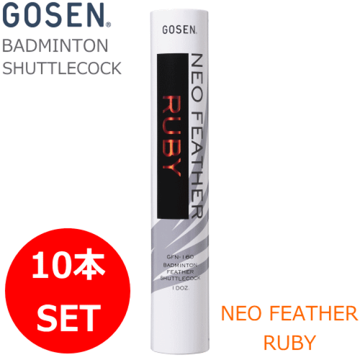n*o様 ゴーセン　バドミントンシャトル　ネオフェザー③番　10ダース n*o様 ゴーセン バドミントンシャトル ネオフェザー③番 10ダース n*o