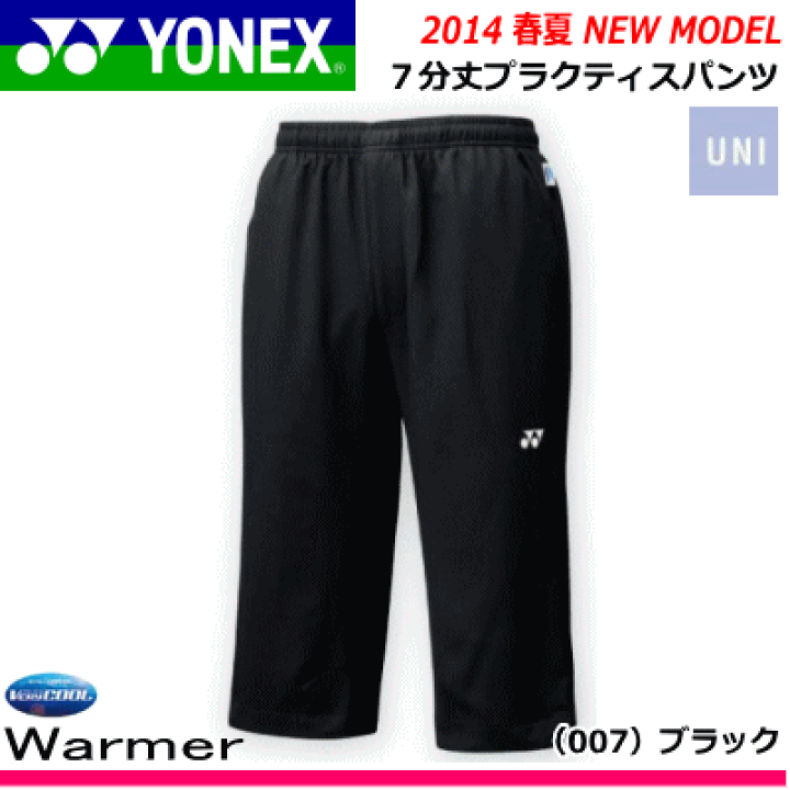 楽天市場】【10％OFFクーポン配布中】YONEX［ヨネックス