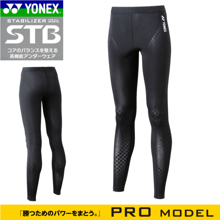 YONEX STB PRO MODEL タイツ メンズSサイズ YONEX STB PRO MODEL タイツ メンズSサイズ