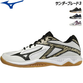 MIZUNO ミズノ バレーボールシューズ サンダーブレード 3 V1GA2170 【2022SS】