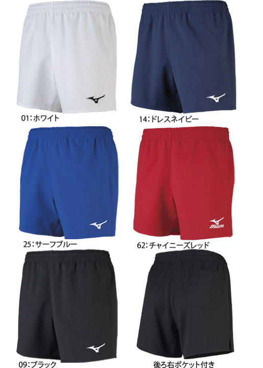 楽天市場】【10％OFFクーポン配布中】ミズノ ゲームパンツ