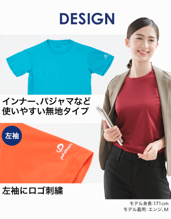 楽天市場】ファイテン RAKUシャツ 長袖【メール便】 phiten t