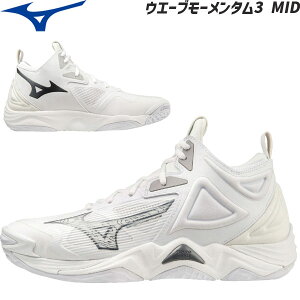 【10%OFFクーポン配布中】MIZUNO ミズノ バレーボールシューズ ミドルカット ウエーブモーメンタム 3 V1GA2317 【2023FW】