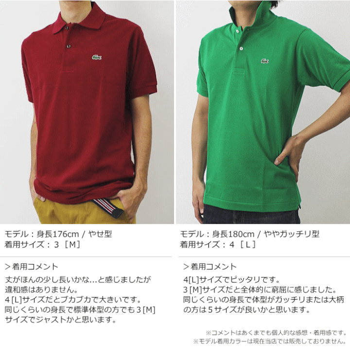 ラコステ ポロシャツ  Aランク. be-creative-item-01-slide-01.jpg