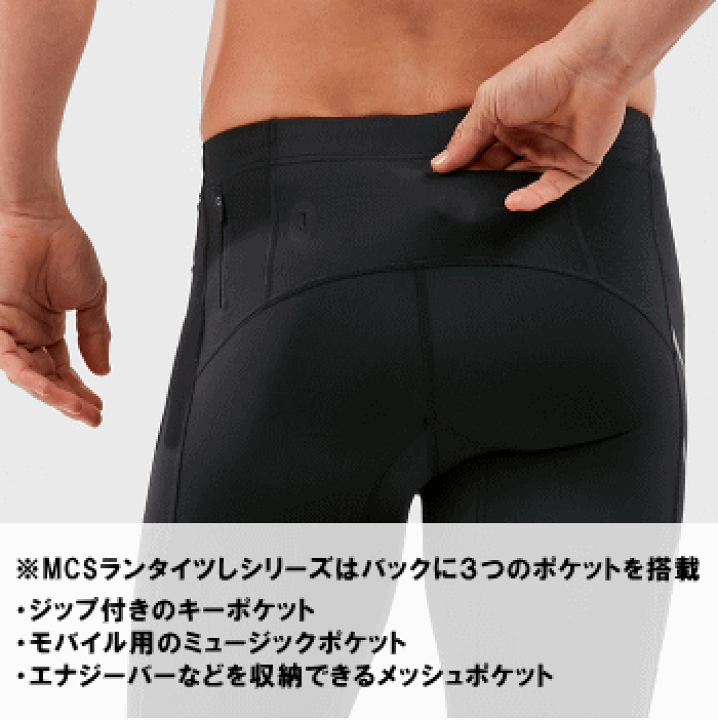 楽天市場】【10％OFFクーポン配布中】2XU ランニングタイツ