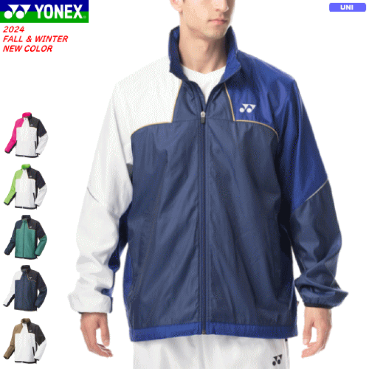 ２０２４・新色　YONEX　ウィンドウォーマー上　７００９５(193)　Ｌサイズ ユニ裏地付ウィンドウォーマーシャツ. 70095|70095】ヨネックス